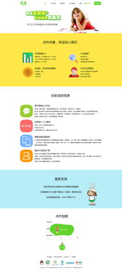 互聯網幼教產品官方宣傳網站與電子商務平臺一體化設計全案